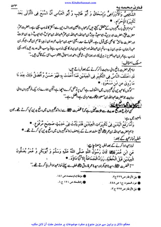 www.KitaboSunnat.com 
ےییہہککپوووووننننننممممممممممللللففععضشسزرررددحتتتتتبباااائئآ 
 