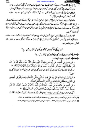 www.KitaboSunnat.com 
ےییہہککپوووووننننننممممممممممللللففععضشسزرررددحتتتتتبباااائئآ 
 