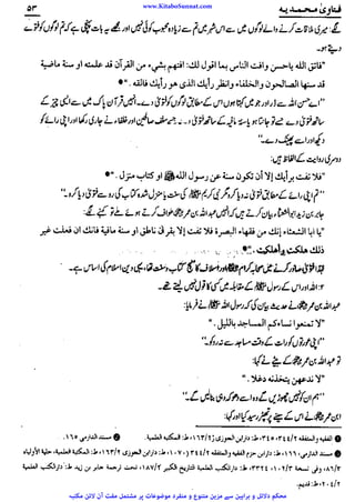 www.KitaboSunnat.com 
ےییہہککپوووووننننننممممممممممللللففععضشسزرررددحتتتتتبباااائئآ 
 