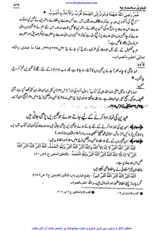 www.KitaboSunnat.com 
ےییہہککپوووووننننننممممممممممللللففععضشسزرررددحتتتتتبباااائئآ 
 