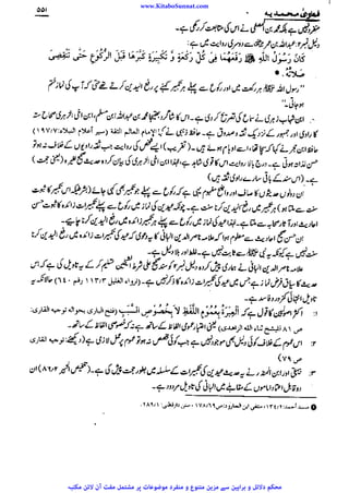www.KitaboSunnat.com 
ےییہہککپوووووننننننممممممممممللللففععضشسزرررددحتتتتتبباااائئآ 
 