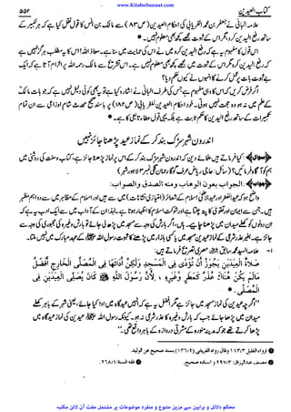 www.KitaboSunnat.com 
ےییہہککپوووووننننننممممممممممللللففععضشسزرررددحتتتتتبباااائئآ 
 