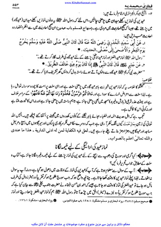 www.KitaboSunnat.com 
ےییہہککپوووووننننننممممممممممللللففععضشسزرررددحتتتتتبباااائئآ 
 