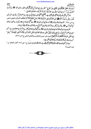 www.KitaboSunnat.com 
ےییہہککپوووووننننننممممممممممللللففععضشسزرررددحتتتتتبباااائئآ 
 