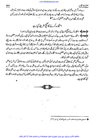 www.KitaboSunnat.com 
ےییہہککپوووووننننننممممممممممللللففععضشسزرررددحتتتتتبباااائئآ 
 