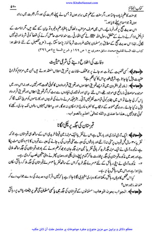 www.KitaboSunnat.com 
ےییہہککپوووووننننننممممممممممللللففععضشسزرررددحتتتتتبباااائئآ 
 
