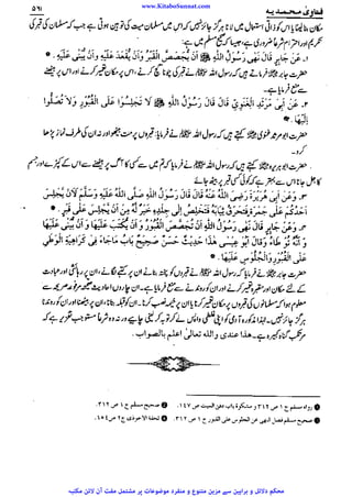 www.KitaboSunnat.com 
ےییہہککپوووووننننننممممممممممللللففععضشسزرررددحتتتتتبباااائئآ 
 