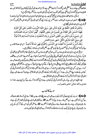 www.KitaboSunnat.com 
ےییہہککپوووووننننننممممممممممللللففععضشسزرررددحتتتتتبباااائئآ 
 