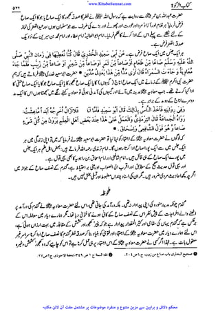 www.KitaboSunnat.com 
ےییہہککپوووووننننننممممممممممللللففععضشسزرررددحتتتتتبباااائئآ 
 