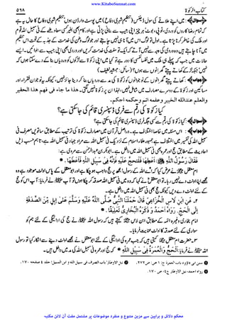 www.KitaboSunnat.com 
ےییہہککپوووووننننننممممممممممللللففععضشسزرررددحتتتتتبباااائئآ 
 