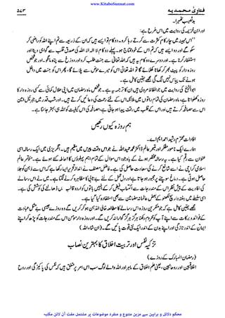 www.KitaboSunnat.com 
ےییہہککپوووووننننننممممممممممللللففععضشسزرررددحتتتتتبباااائئآ 
 