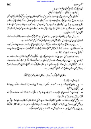 www.KitaboSunnat.com 
ےییہہککپوووووننننننممممممممممللللففععضشسزرررددحتتتتتبباااائئآ 
 