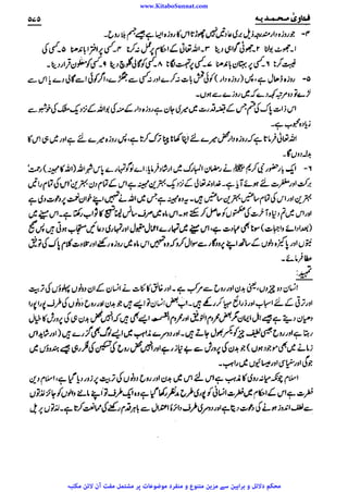 www.KitaboSunnat.com 
ےییہہککپوووووننننننممممممممممللللففععضشسزرررددحتتتتتبباااائئآ 
 