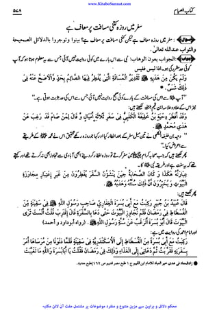 www.KitaboSunnat.com 
ےییہہککپوووووننننننممممممممممللللففععضشسزرررددحتتتتتبباااائئآ 
 