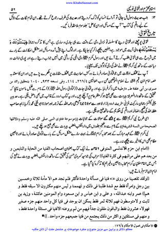 www.KitaboSunnat.com 
ےییہہککپوووووننننننممممممممممللللففععضشسزرررددحتتتتتبباااائئآ 
 