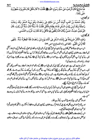 www.KitaboSunnat.com 
ےییہہککپوووووننننننممممممممممللللففععضشسزرررددحتتتتتبباااائئآ 
 