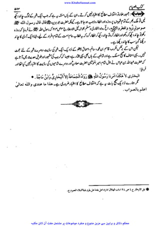 www.KitaboSunnat.com 
ےییہہککپوووووننننننممممممممممللللففععضشسزرررددحتتتتتبباااائئآ 
 