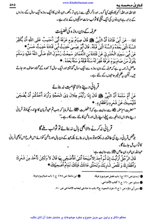 www.KitaboSunnat.com 
ےییہہککپوووووننننننممممممممممللللففععضشسزرررددحتتتتتبباااائئآ 
 
