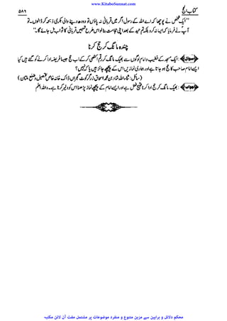 www.KitaboSunnat.com 
ےییہہککپوووووننننننممممممممممللللففععضشسزرررددحتتتتتبباااائئآ 
 