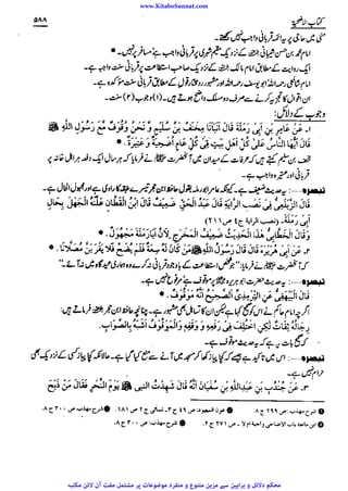 www.KitaboSunnat.com 
ےییہہککپوووووننننننممممممممممللللففععضشسزرررددحتتتتتبباااائئآ 
 