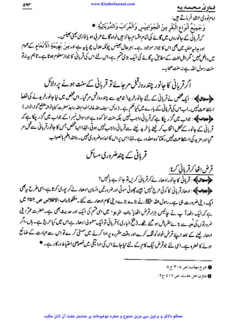 www.KitaboSunnat.com 
ےییہہککپوووووننننننممممممممممللللففععضشسزرررددحتتتتتبباااائئآ 
 