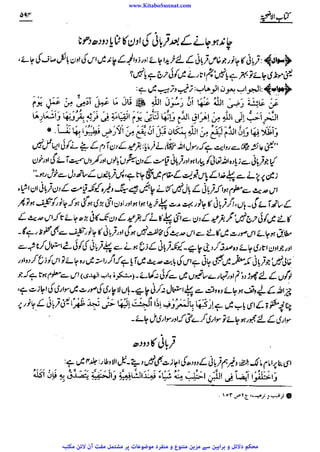www.KitaboSunnat.com 
ےییہہککپوووووننننننممممممممممللللففععضشسزرررددحتتتتتبباااائئآ 
 