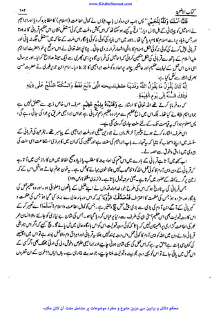 www.KitaboSunnat.com 
ےییہہککپوووووننننننممممممممممللللففععضشسزرررددحتتتتتبباااائئآ 
 