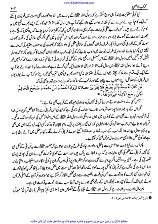 www.KitaboSunnat.com 
ےییہہککپوووووننننننممممممممممللللففععضشسزرررددحتتتتتبباااائئآ 
 