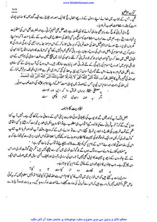 www.KitaboSunnat.com 
ےییہہککپوووووننننننممممممممممللللففععضشسزرررددحتتتتتبباااائئآ 
 