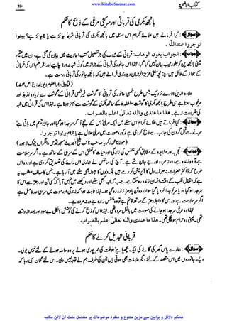 www.KitaboSunnat.com 
ےییہہککپوووووننننننممممممممممللللففععضشسزرررددحتتتتتبباااائئآ 
 
