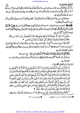 www.KitaboSunnat.com 
ےییہہککپوووووننننننممممممممممللللففععضشسزرررددحتتتتتبباااائئآ 
 