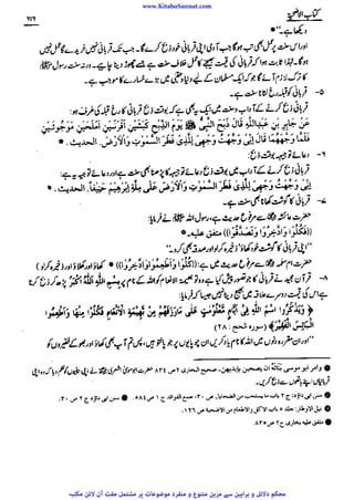 www.KitaboSunnat.com 
ےییہہککپوووووننننننممممممممممللللففععضشسزرررددحتتتتتبباااائئآ 
 