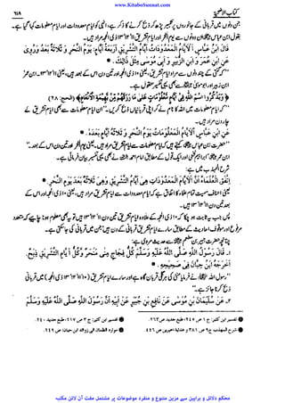 www.KitaboSunnat.com 
ےییہہککپوووووننننننممممممممممللللففععضشسزرررددحتتتتتبباااائئآ 
 