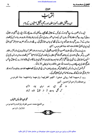 www.KitaboSunnat.com 
ےییہہککپوووووننننننممممممممممللللففععضشسزرررددحتتتتتبباااائئآ 
 