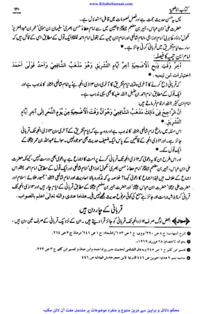 www.KitaboSunnat.com 
ےییہہککپوووووننننننممممممممممللللففععضشسزرررددحتتتتتبباااائئآ 
 