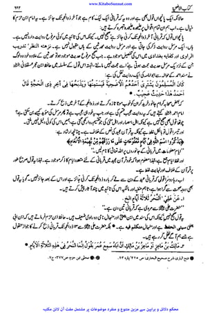 www.KitaboSunnat.com 
ےییہہککپوووووننننننممممممممممللللففععضشسزرررددحتتتتتبباااائئآ 
 
