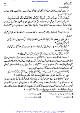 www.KitaboSunnat.com 
ےییہہککپوووووننننننممممممممممللللففععضشسزرررددحتتتتتبباااائئآ 
 