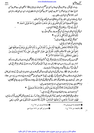 www.KitaboSunnat.com 
ےییہہککپوووووننننننممممممممممللللففععضشسزرررددحتتتتتبباااائئآ 
 