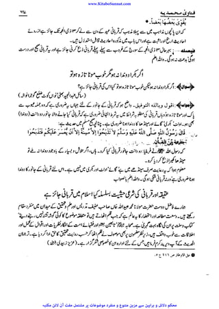 www.KitaboSunnat.com 
ےییہہککپوووووننننننممممممممممللللففععضشسزرررددحتتتتتبباااائئآ 
 