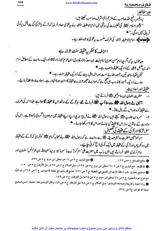 www.KitaboSunnat.com 
ےییہہککپوووووننننننممممممممممللللففععضشسزرررددحتتتتتبباااائئآ 
 