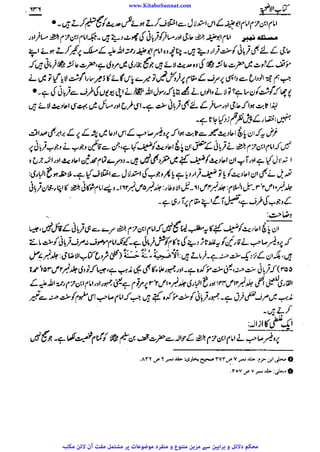 www.KitaboSunnat.com 
ےییہہککپوووووننننننممممممممممللللففععضشسزرررددحتتتتتبباااائئآ 
 