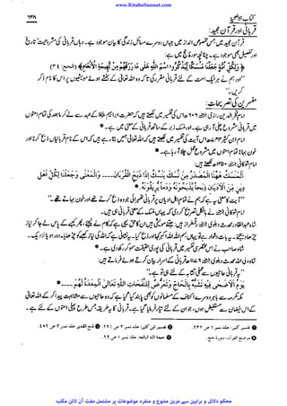 www.KitaboSunnat.com 
ےییہہککپوووووننننننممممممممممللللففععضشسزرررددحتتتتتبباااائئآ 
 