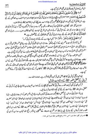 www.KitaboSunnat.com 
ےییہہککپوووووننننننممممممممممللللففععضشسزرررددحتتتتتبباااائئآ 
 