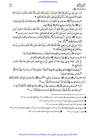 www.KitaboSunnat.com 
ےییہہککپوووووننننننممممممممممللللففععضشسزرررددحتتتتتبباااائئآ 
 