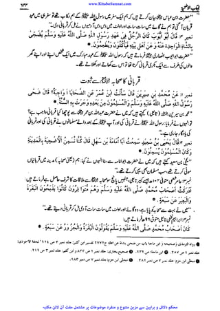 www.KitaboSunnat.com 
ےییہہککپوووووننننننممممممممممللللففععضشسزرررددحتتتتتبباااائئآ 
 