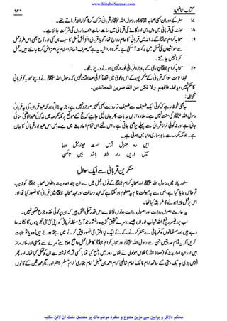 www.KitaboSunnat.com 
ےییہہککپوووووننننننممممممممممللللففععضشسزرررددحتتتتتبباااائئآ 
 