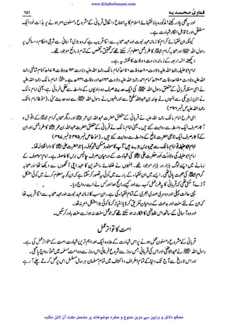 www.KitaboSunnat.com 
ےییہہککپوووووننننننممممممممممللللففععضشسزرررددحتتتتتبباااائئآ 
 