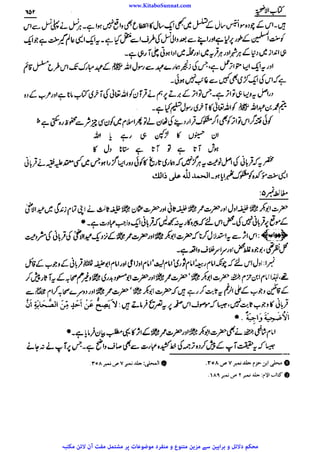 www.KitaboSunnat.com 
ےییہہککپوووووننننننممممممممممللللففععضشسزرررددحتتتتتبباااائئآ 
 