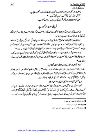 www.KitaboSunnat.com 
ےییہہککپوووووننننننممممممممممللللففععضشسزرررددحتتتتتبباااائئآ 
 