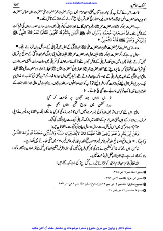 www.KitaboSunnat.com 
ےییہہککپوووووننننننممممممممممللللففععضشسزرررددحتتتتتبباااائئآ 
 